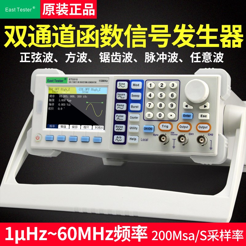 中创任意波形信号发生器双通道高精度频率计函数脉冲信号源扫频仪