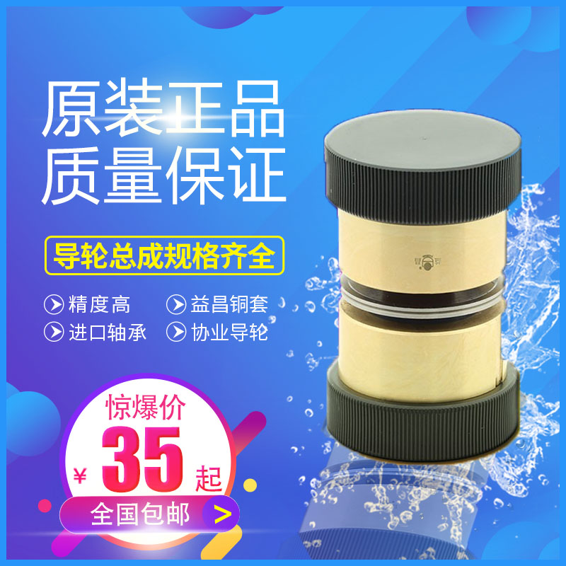 线切割配件总成 导轮总成3242以及各种型号单边总成有机总成
