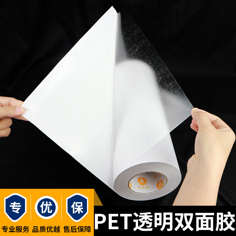 PET高粘透明双面胶带超粘强力薄不残留双面胶纸箱印刷贴版双面胶