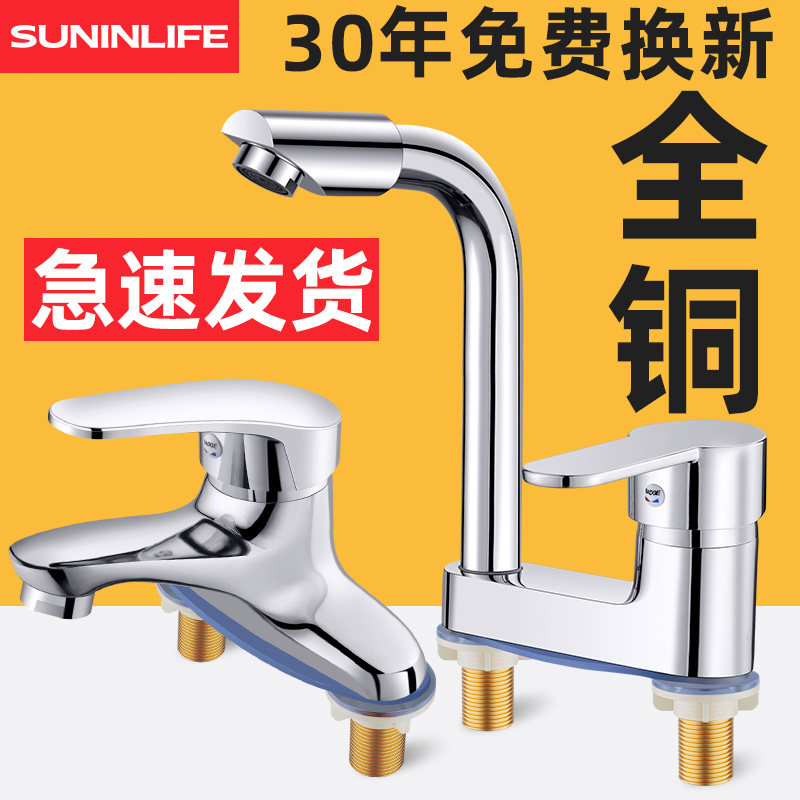 全铜卫生间洗脸盆双孔水龙头冷热水二合一头洗手池台面盆浴室龙头