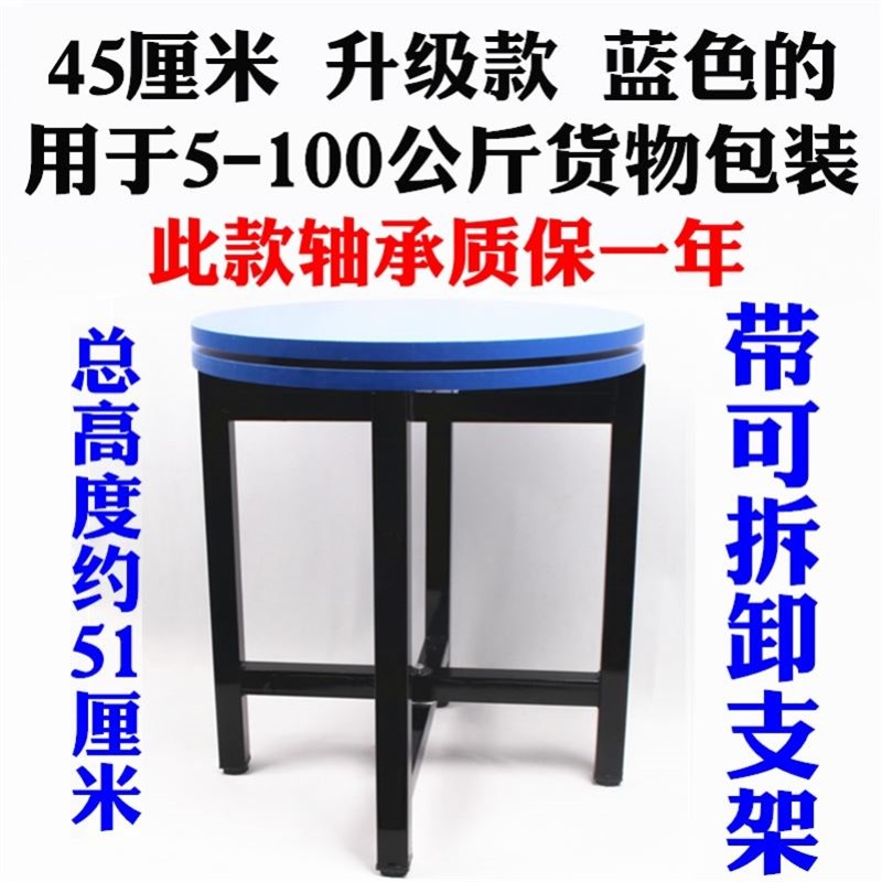 圆盘底座盆景展示转盘承重产品旋转台快递打包转盘可旋转封箱转台