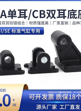 IS015552标准SAI/DNC/CP96气缸安装附件底座单耳CA双耳CB斜耳CR
