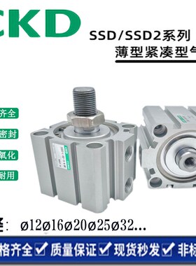 CKD超紧凑型气缸SSD/SSD2-L-125-10/20/30/40/50/75/100-N-W1