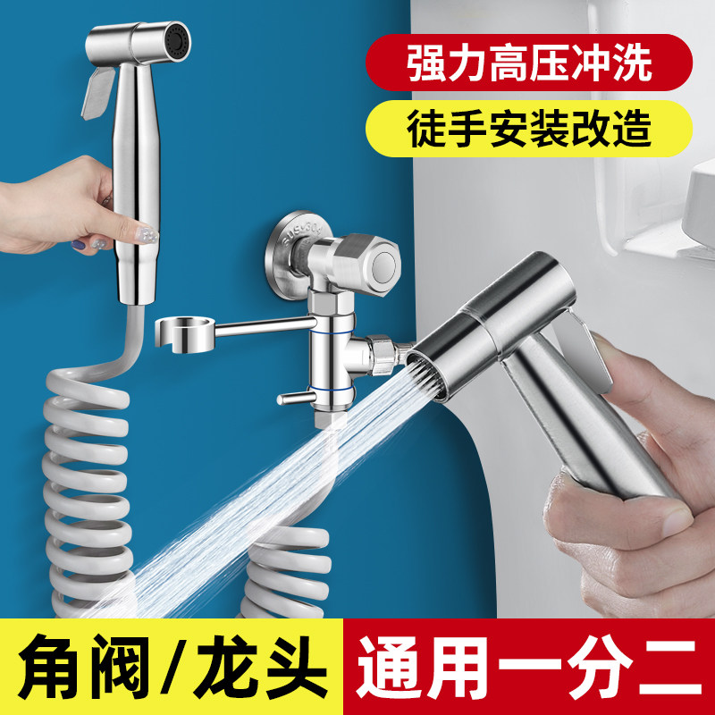 马桶伴侣冲洗喷枪带水龙头家用卫生间高压水枪厕所角阀增压妇洗器