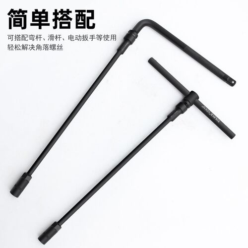 拓力士特长套筒头420mm1电动车摩托座桶汽修机械维修电动扳手工具