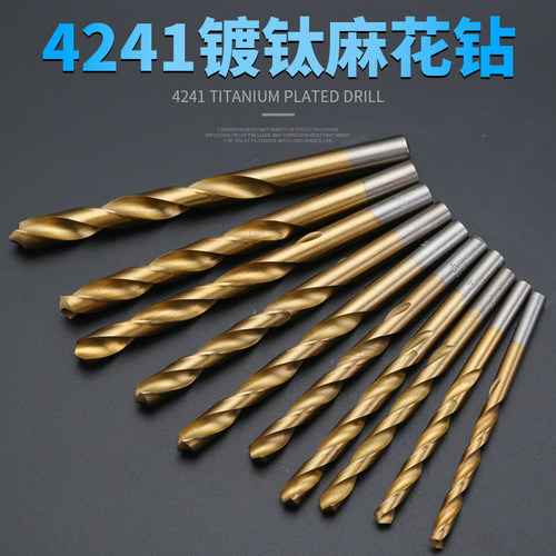 麻花钻头不锈钢打孔合金电钻转头1-10mm高速网镀钛直柄麻花钻