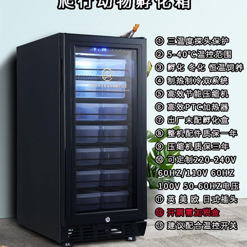 优盛达爬宠孵化箱乌龟鬃狮守宫蛇孵化机器爬虫甲虫蚂蚁恒温冬眠柜