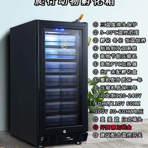 优盛达爬宠孵化箱乌龟鬃狮守宫蛇孵化机器爬虫甲虫蚂蚁恒温冬眠柜