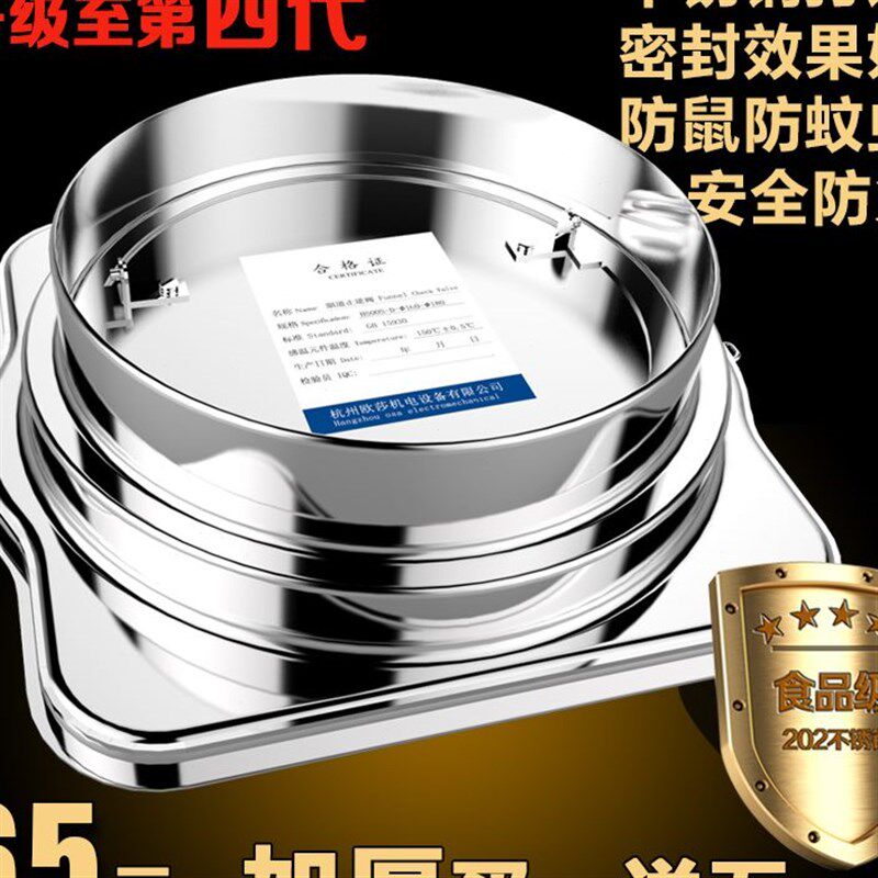欧莎不锈钢止回阀油烟机逆止阀厨房专用单向烟道阀防火烟道止逆阀
