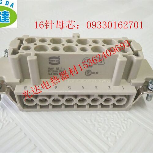 HARTING德国哈丁矩形重载连接器航空插头16针母芯HAN 09330162701