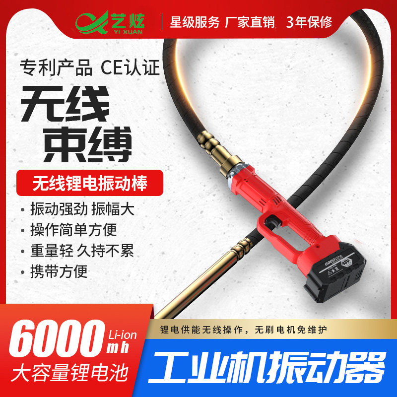 锂电水泥振动棒大功率混凝土震动棒充电手提式无刷建筑振动器振捣