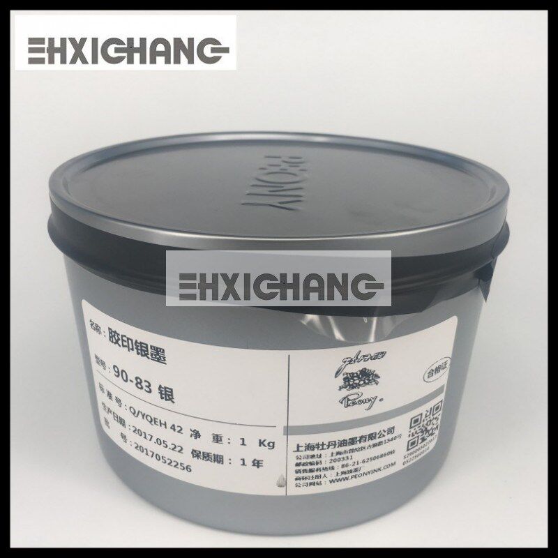 90-83银墨 牡丹树脂 胶版印刷油墨 胶印 印刷耗材 印刷器材 1kg