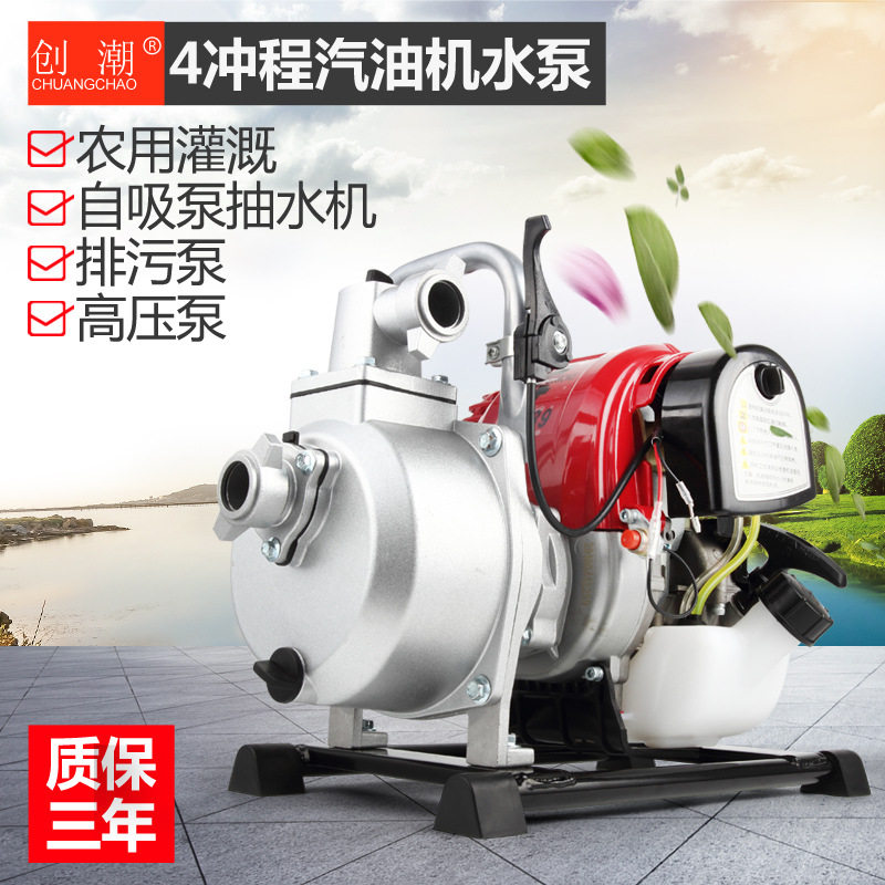 汽油抽水机 1寸农用 家用便携式小型 浇菜自吸灌溉迷你四冲程水泵