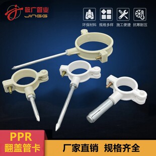 PPR翻盖管卡50固定6分25自来水管管夹20骑马卡4分管码63扣卡32 40
