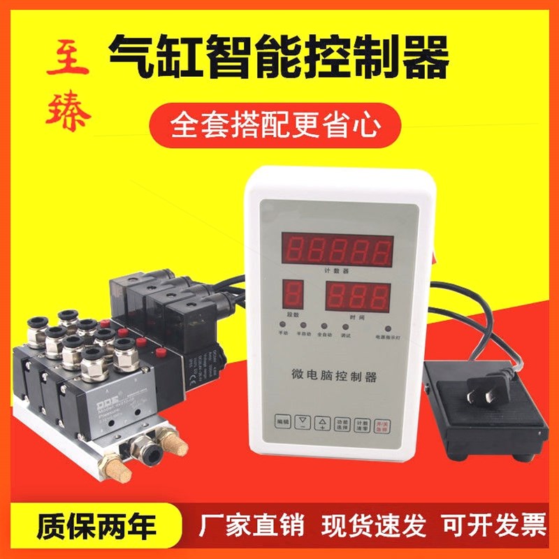 德国进口气缸智能控制器电磁阀组24v全自动可编程控制增压缸气动