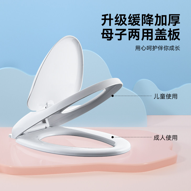 马桶盖子母盖子加厚家用亲子大人儿童两用V型大O形静音缓降坐便圈