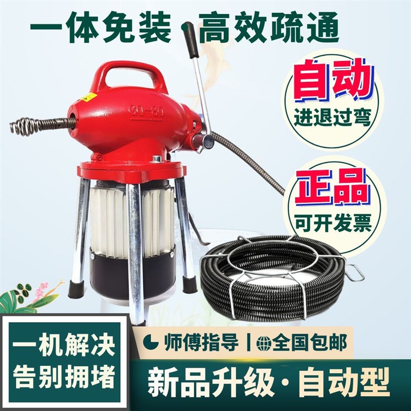 德国进口厨房地漏下水道疏通神器管道疏通机家用电动疏通专业工具