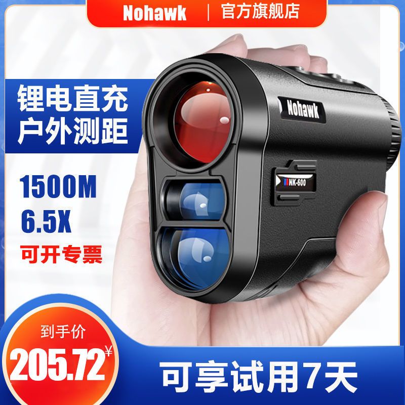 德国品质雷射测距仪望远镜手持户外电子尺高精度红外线高尔夫距离