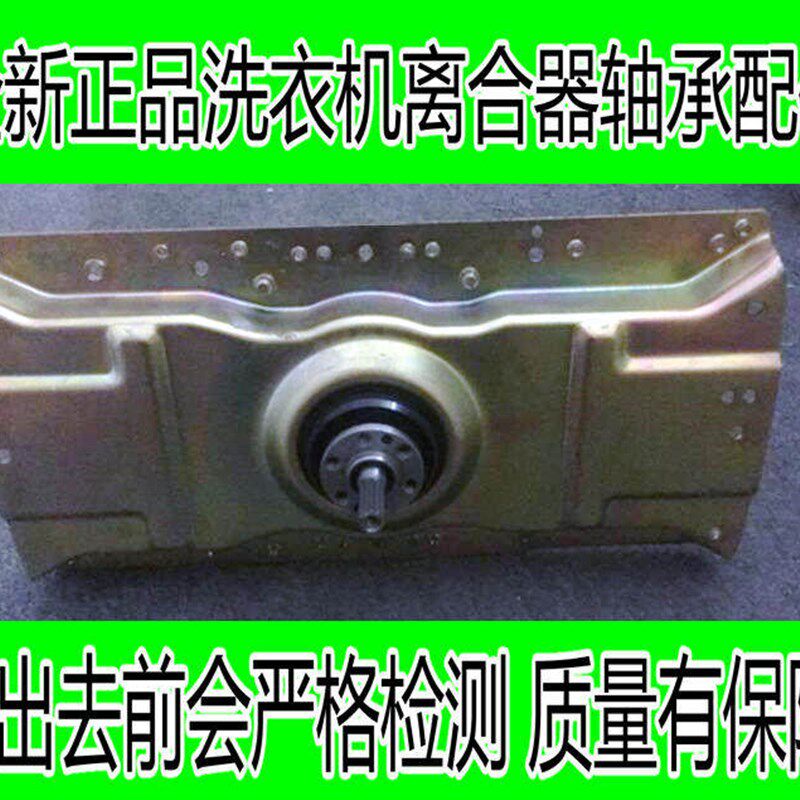 适用于韩电全自动洗衣机XQB75-1268AS离合器 减速离合器 轴承 总