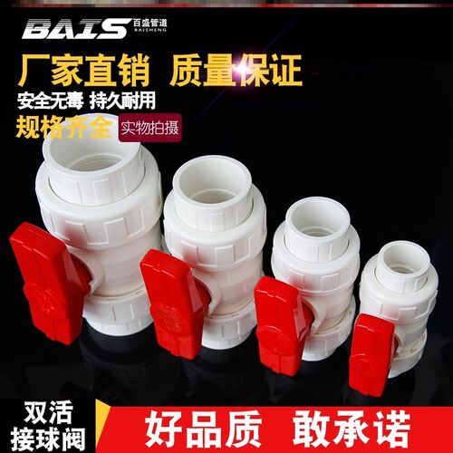 开关防漏75mm管件110排水水管活接手动阀塑料球阀闸阀停止阀pvc】