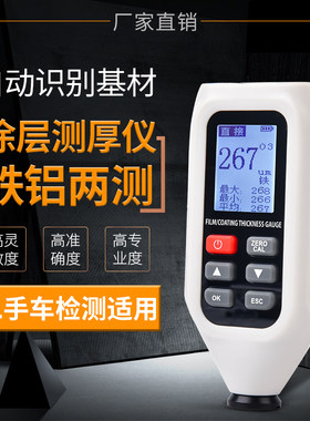 Hti鑫思特涂层测厚仪漆膜测量厚度高精度测厚仪汽车漆面检测仪