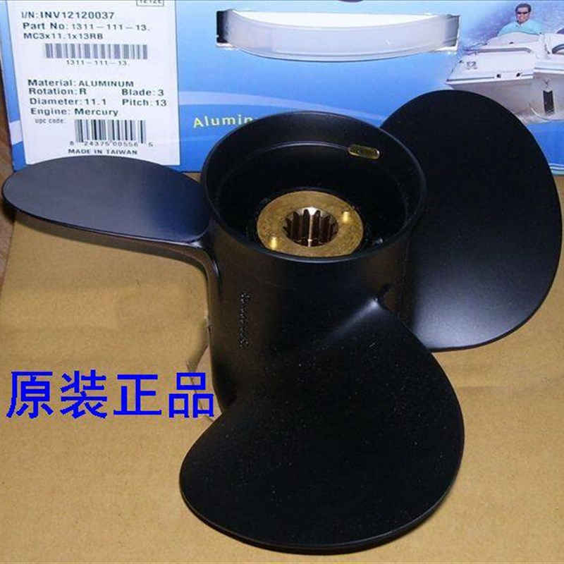 水星40-50匹船外机铝合金桨13寸13槽台湾SOLAS专业级正品螺旋桨