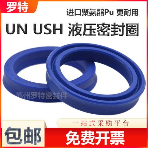 Y型聚氨酯 UN液压密封圈 USH136*150*9 氟胶 橡胶 气封 油封