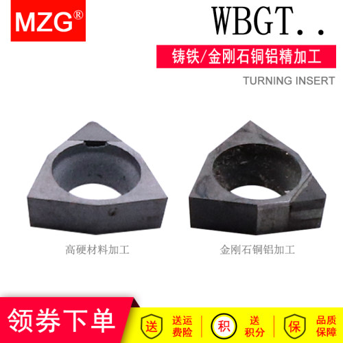 MZG金刚石刀片WBGT060102 PCD铝合金加工用刀片CBN淬火后材料加工