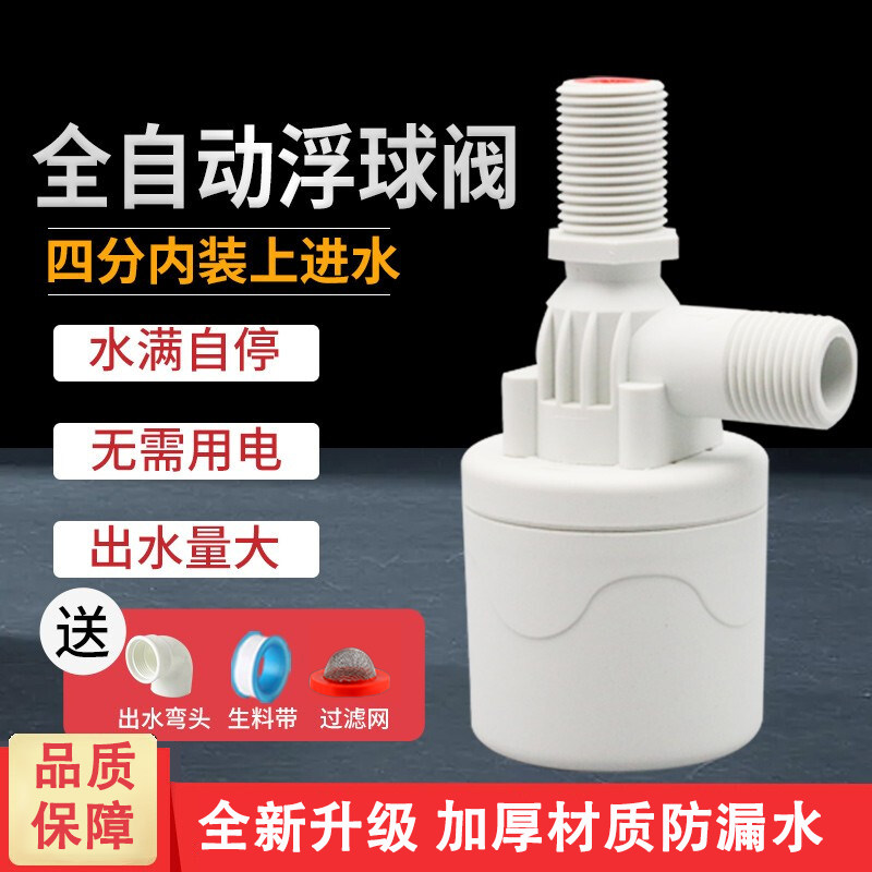 浮球阀水位自动控制器水塔水箱太阳能水满自停阀开关上水阀止水阀