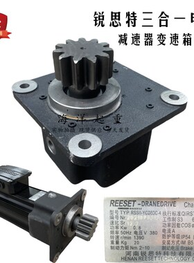河南锐思特三合一电机整体减速机变速箱外壳RSSII YCD80C-4 0.8KW