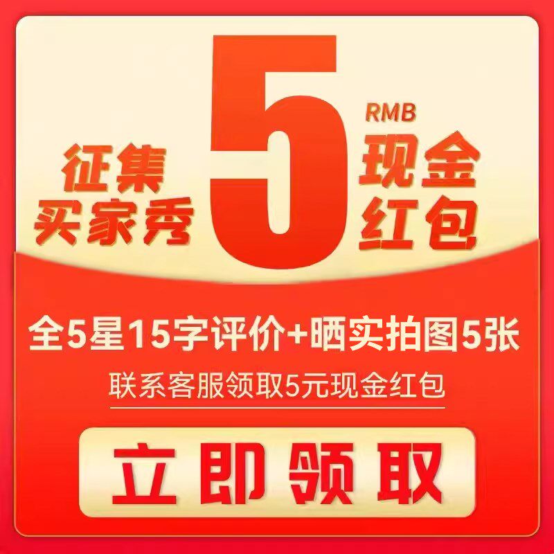 【5元红包等你领】