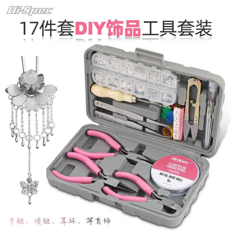 手工饰品女士工具 迷你钳子镊子DIY珠宝工艺饰品家用工具组合套装