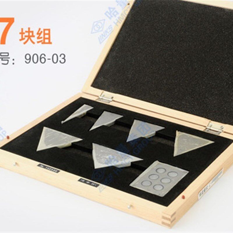 哈量量块角度量块7块组36块组94块组1级哈尔滨量具刃具有限公司