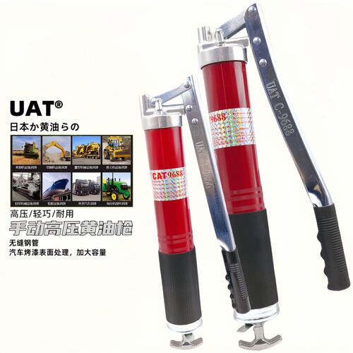 日本UAT品牌手动黄油枪单杆双杆600cc高压挖掘机润滑设备加注油枪
