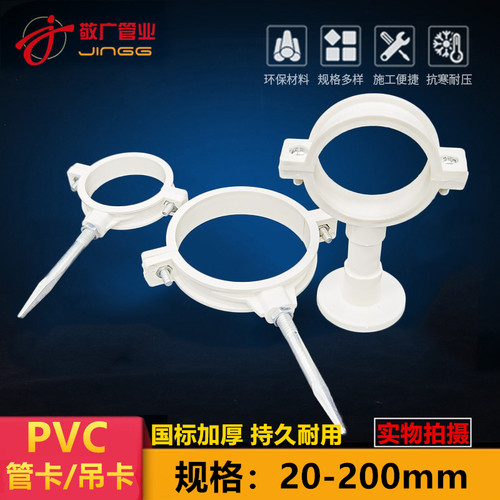 PVC管卡50盘式吊卡75吸顶110墙卡160抱箍32固定水管200双用20 25
