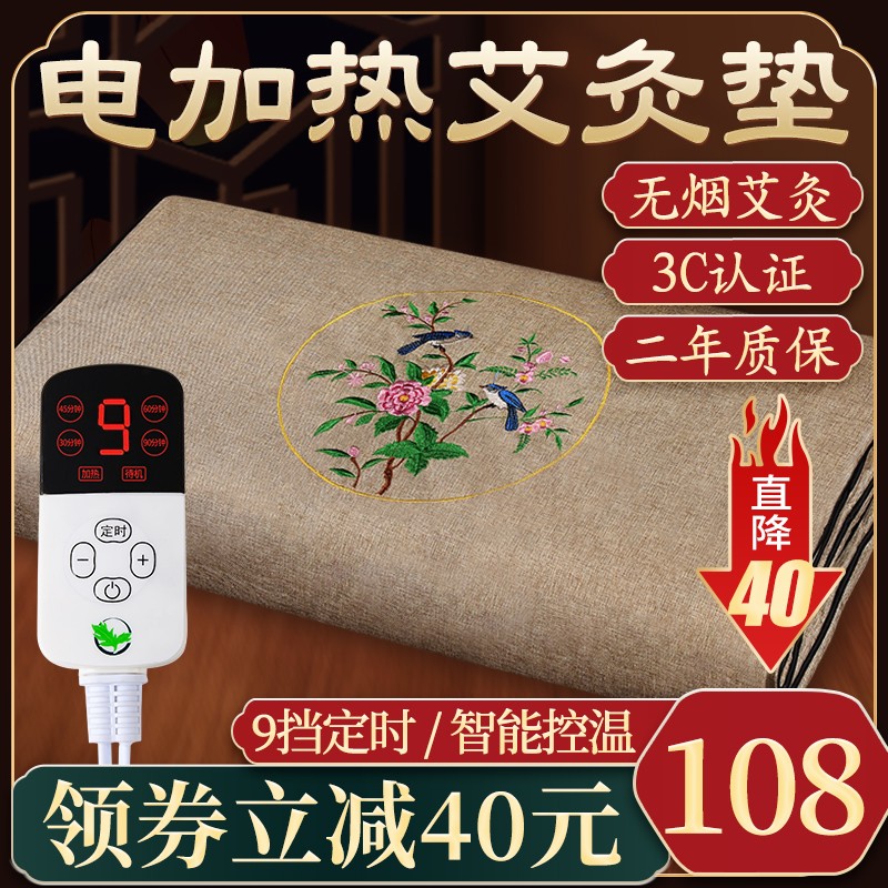 海盐热敷包电热理疗 艾草温控加热垫 多部位适用9档调温理疗器材
