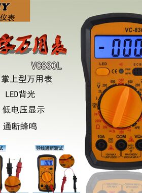 成元 数字万用表VC830L 防烧全保护 数显万能表 数字电表 带背光