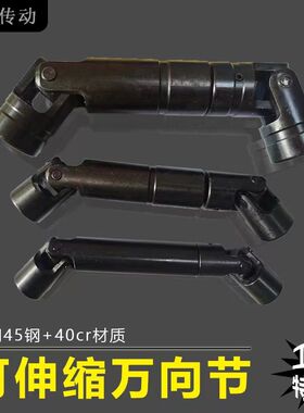 可伸缩十字万向节联轴器 单双节伸缩传动轴六角花键轴套WSP连接器