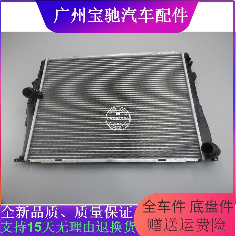 适配宝马3系E90E92散热器E93冷却器318320I323325I328I330335水箱