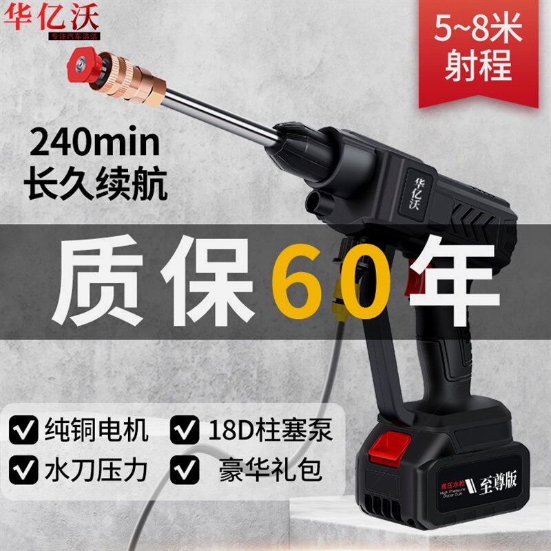 德国进口华亿沃无线高压水枪家用便携式充电洗车机神器锂电池水泵
