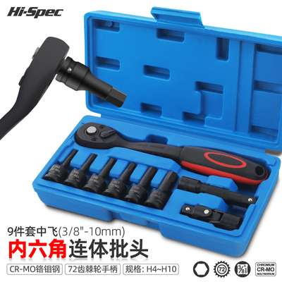 内六角套筒t30t40t50t60梅花六角批头内六方套管棘轮扳手工具套装