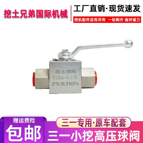 三一SY55 60 75小挖机破碎锤截止阀炮头小臂铁管接头锤管堵头配件