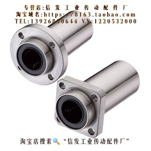 供应直线轴承嵌入式LHIFS/LHISW 6/8/10/12/13/16/20/25/30/35/40