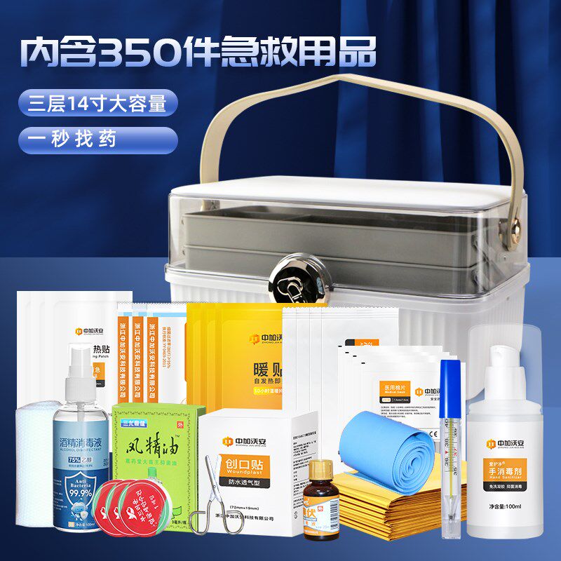 家庭装大容量多层医药箱家用含药品医疗急救应急包全套分类收纳盒