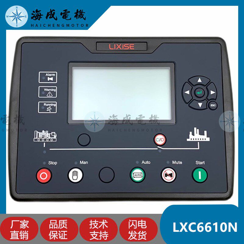 柴油发电机组LXC6610N力可赛控制器6620N远程监控自动化模块