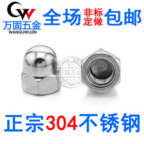 304不锈钢细牙盖型形螺母细牙盖帽M10M12M14M16M18M20*1*1.25*1.5
