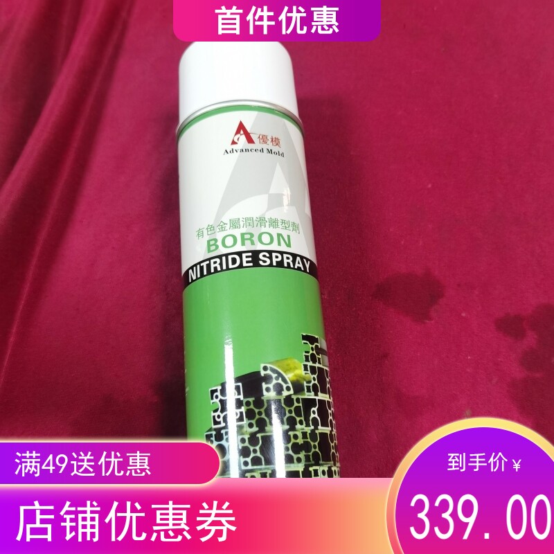 新品精诚手喷挤压压铸铝材模具耐高温脱模剂氮化硼润滑离型涂料