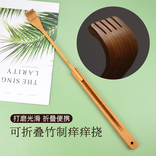 折叠款便携式竹制痒痒挠不求人老头乐抓背神器背部按摩高档送礼