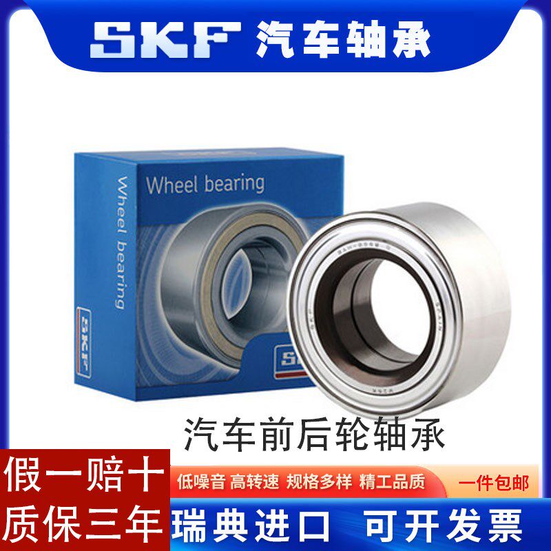 奔驰汽车轮毂进口轴承DAC48890044/42 DAC49840043 DAC50920050