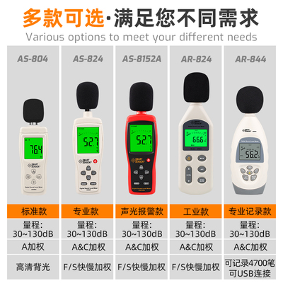 希玛AS804/AS8153噪音计分贝仪噪声测试仪 专业级检测仪声级计